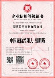 企業信用登記證書