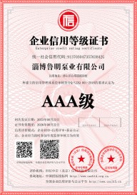 企業信用等級證書