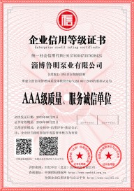 質量、誠信服務單位