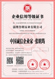 中國誠信企業家